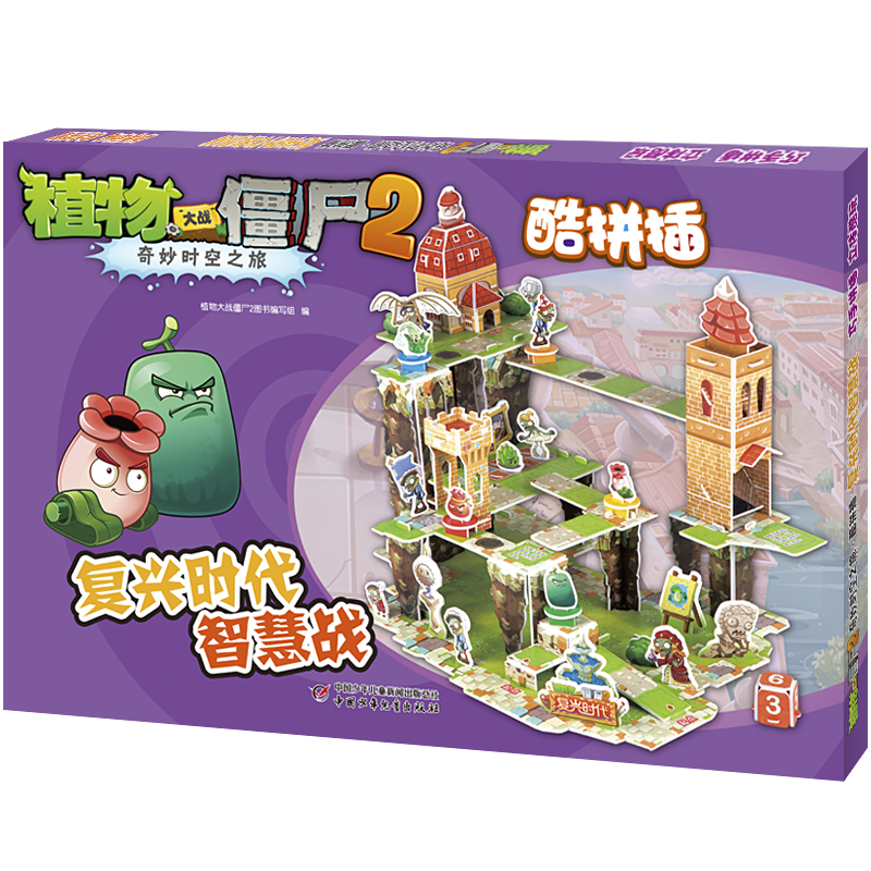 【多款任选】植物大战僵尸2·奇妙时空之旅酷拼插·复兴时代智慧战 6-12岁儿童安全益智手工拼插游戏拼装套装23年新款新年礼物包邮属于什么档次？