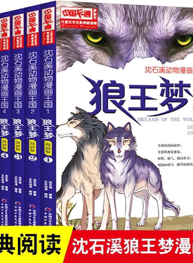 课外阅读必读儿童文学名家作品