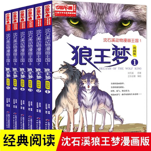 课外阅读必读儿童文学名家作品