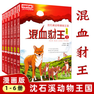 课外阅读边看漫画边学美术