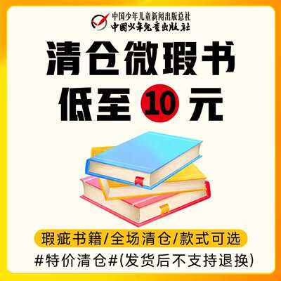 【微瑕特惠】包邮丁丁历险记
