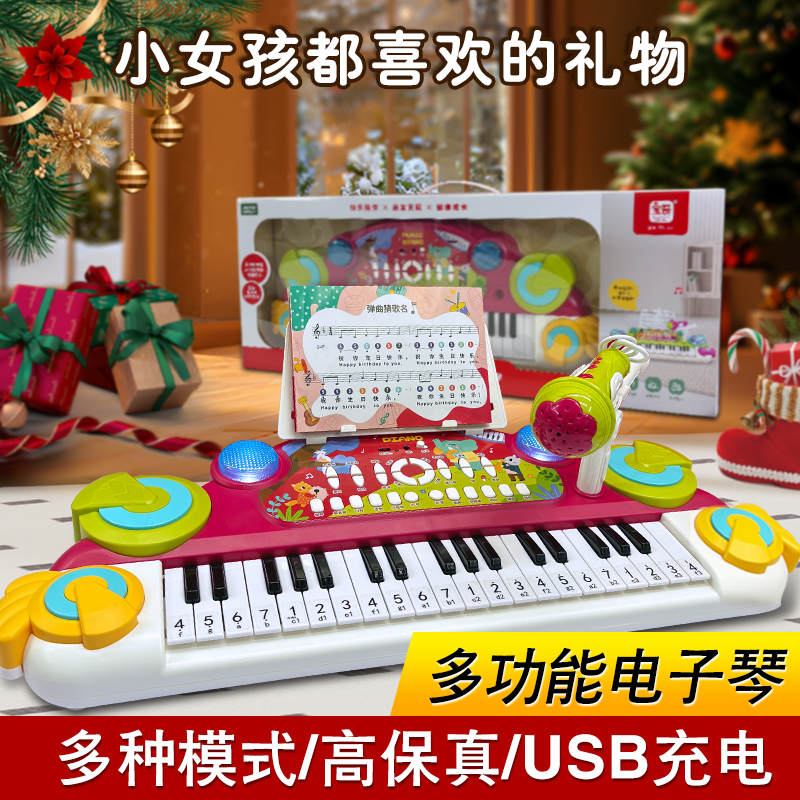 宝宝益智电子琴生日礼物
