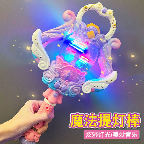 女童公主发光音乐魔法棒灯笼