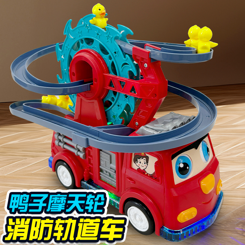 婴儿玩具小鸭子爬楼梯上轨道车