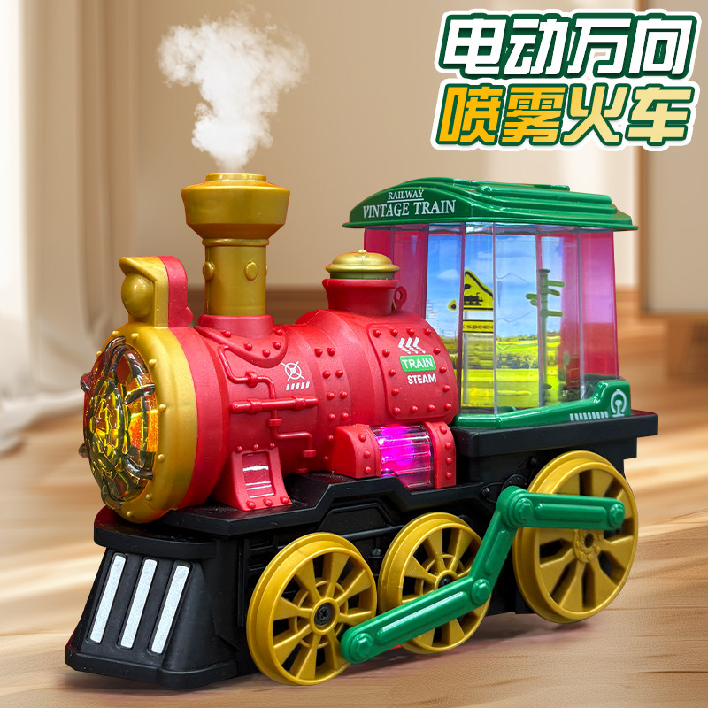 电动蒸汽小火车万向轮喷雾火车头模型儿童男孩玩具车碰碰车1一3岁,玩具/童车/益智/积木/模型,电动/遥控动物/人物,淘宝优惠券,粉丝福利购,淘宝优惠卷