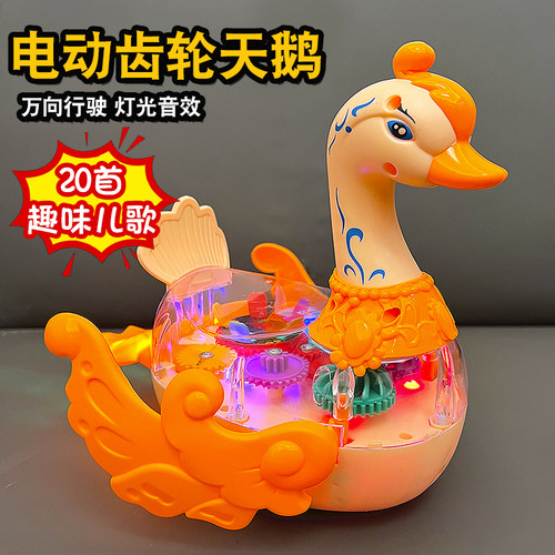 抖音同款电动天鹅早教益智玩具