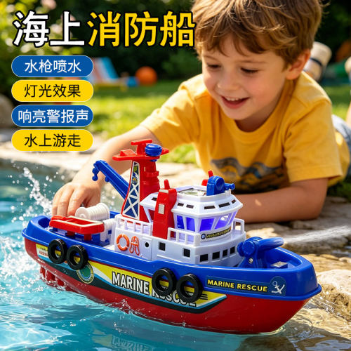 儿童仿真电动喷水游轮戏水玩具