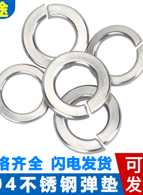 304不锈钢弹垫圈防松防滑加大加厚金属弹簧垫片M2M3M4M5M6M8-M36