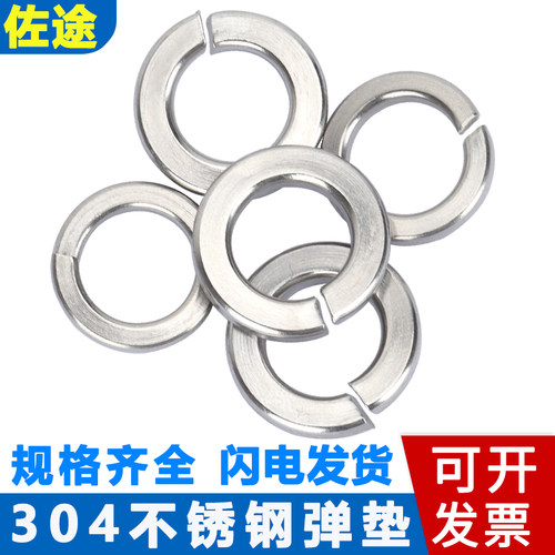 304不锈钢弹垫防松防滑弹簧垫片