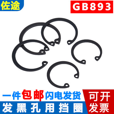 gb893孔用弹性挡圈65mn卡簧孔卡