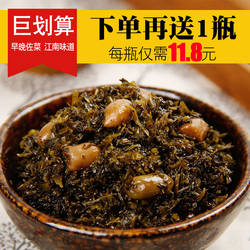 扬中特产咸菜三叶咸秧草下饭菜4瓶装农家自制拌饭菜下粥小菜泡菜
