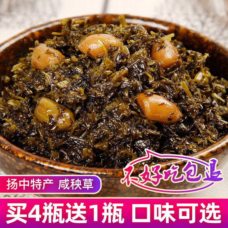 三叶买4送1咸菜下饭菜自制农家下饭下粥小腌菜苜蓿香辣咸秧草瓶装