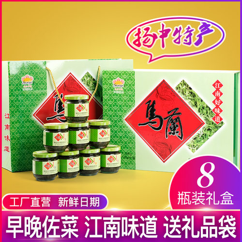 扬中特产三叶咸秧草酱菜腌制马兰