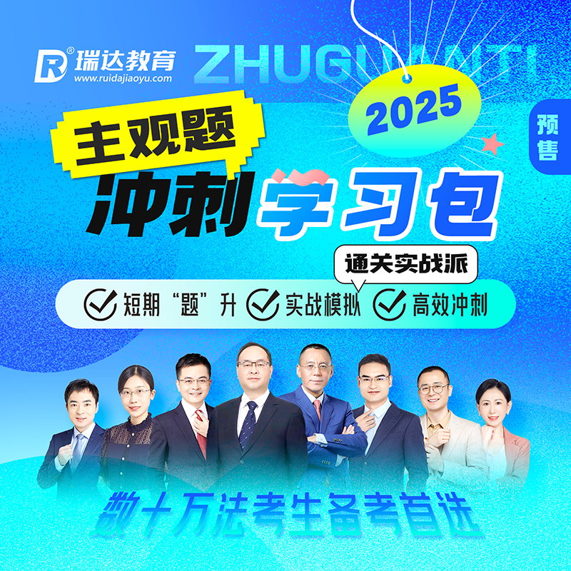 【官方正品 新版预售】通关就选实战派！