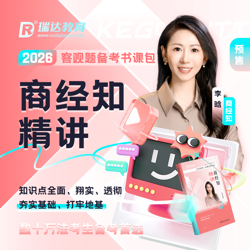 【官方正品 新版预售】