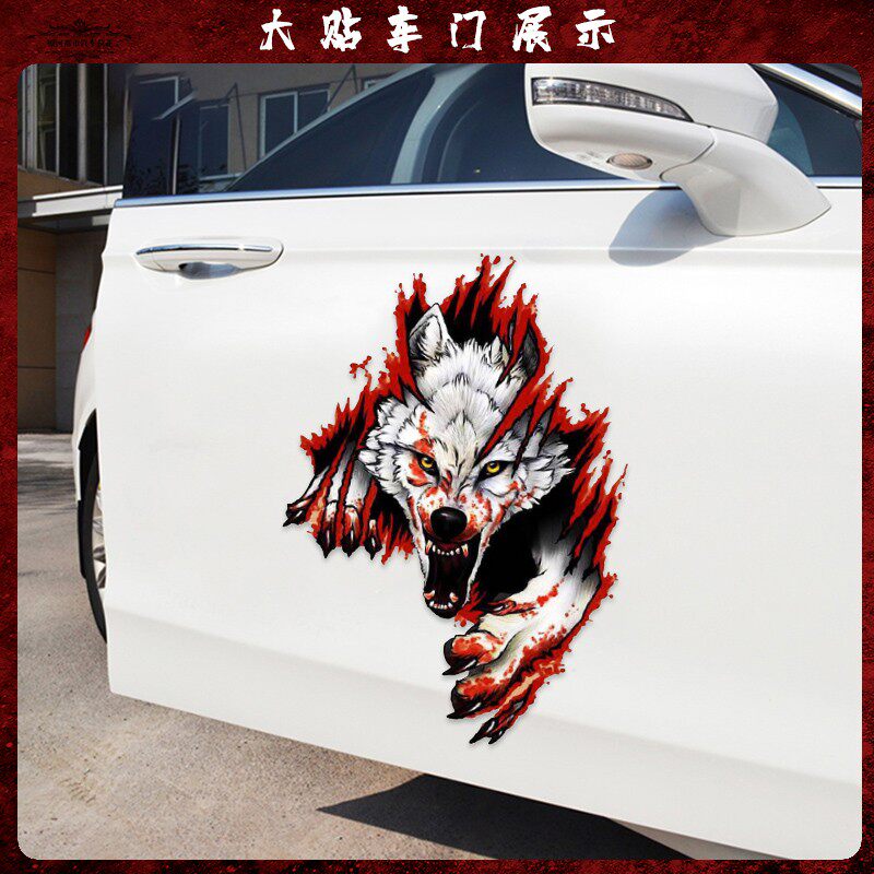 血狼头个性3d立体车贴纸引擎盖装饰贴保险杠划痕车门遮挡防水贴膜