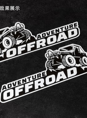 offroad四驱车D-MAX越野车备胎拉花壳纳瓦拉炮SUV反光汽车贴贴纸