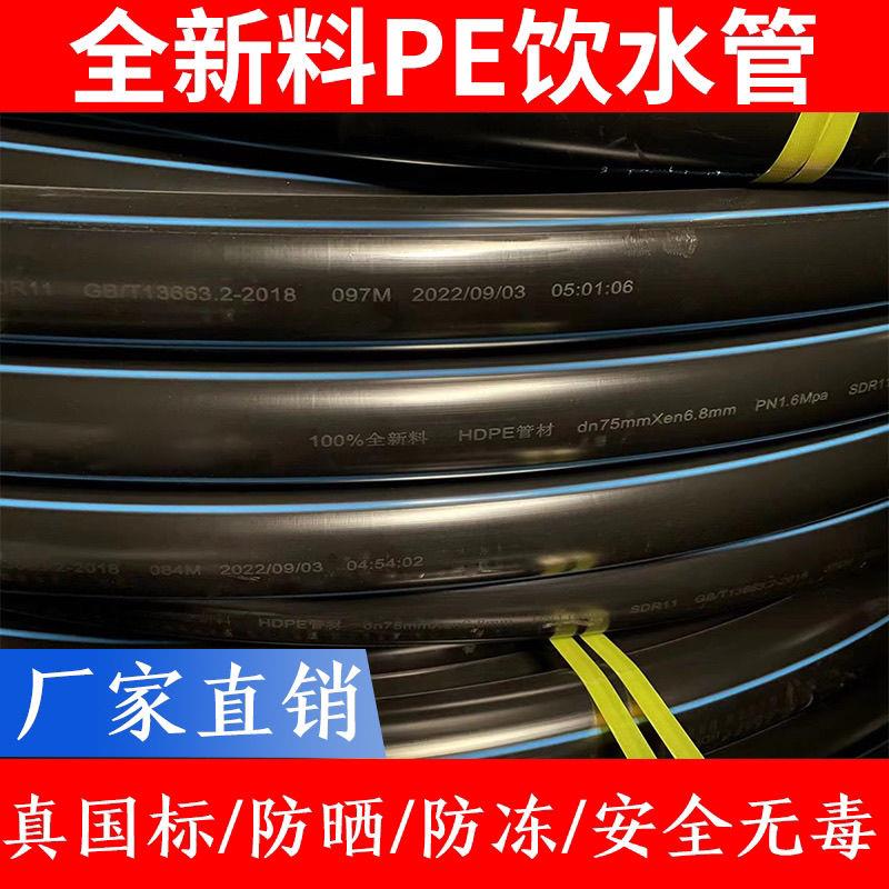 pe全新料水管HDPE自水管全新料饮水管20 25 32 40 50pe全新料水管