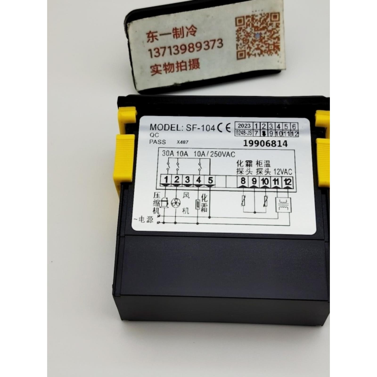 尚方SF-104温度器冷库 电子温控器温度控制器 温控仪 控制器 温控