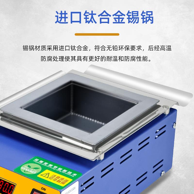创美威无铅环保钛锡炉挂锡上锡化锡炉方形圆形台式数显恒温浸锡机