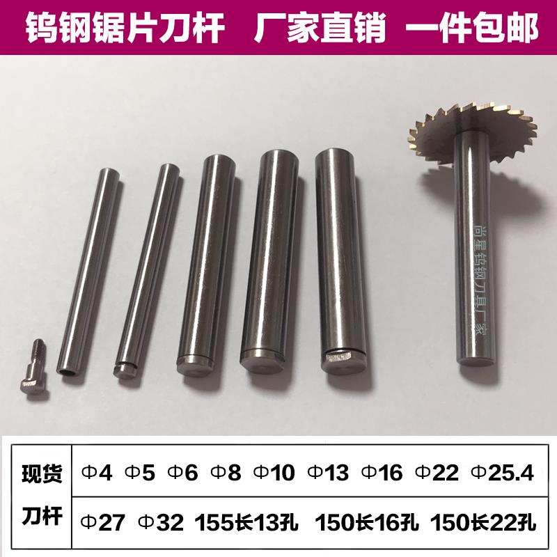 钨钢锯片铣刀走心机加工中心刀杆刀柄杆合金整体硬质钨钢铣刀片