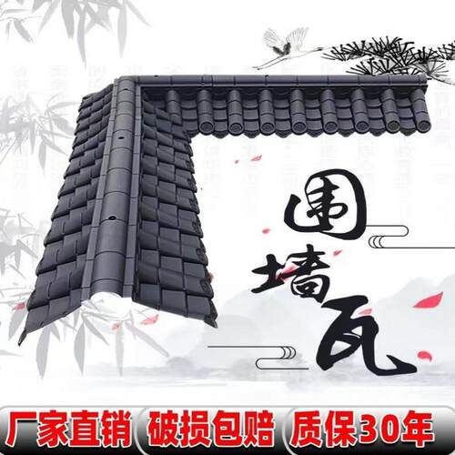 仿古瓦树脂瓦片屋顶琉璃瓦中式屋檐门头一体装饰塑料瓦围墙小青瓦