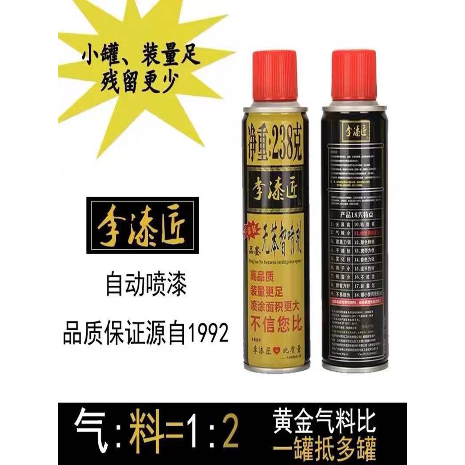 整箱李漆匠手摇自动喷漆金属防锈家具木器漆涂鸦墙面汽车轮毂金色