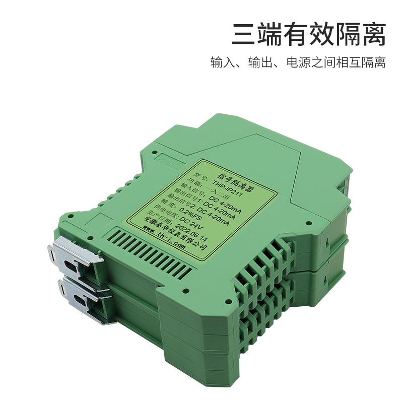 直流信号隔离器4-20mA模拟量输入一进二四出转电流电压隔离变送器