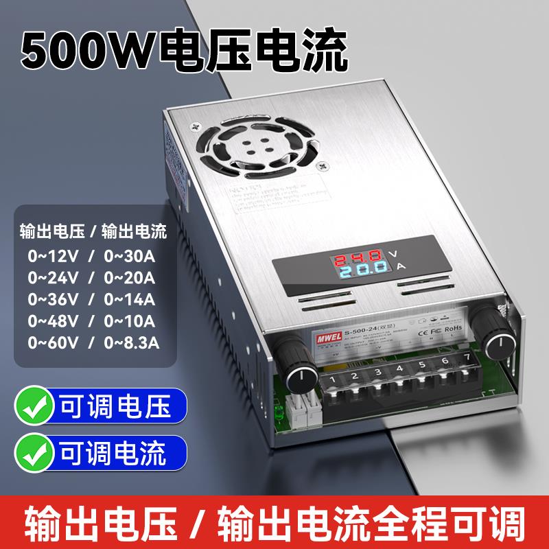 mwel数显可调S-500W开关电源24V可调压直流电源220转12V36V变压器