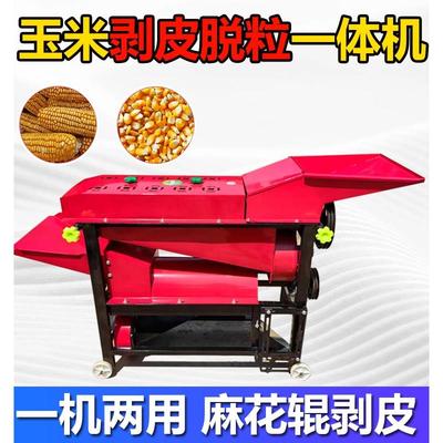 加厚玉米剥皮机小型家用包谷去皮撕皮机全自动带风机扒皮机脱皮机