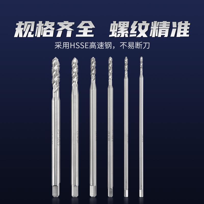日本进口加长螺旋丝锥M2M2.5M3M3.5M4M5M6*1M7M8m10*100x150丝攻