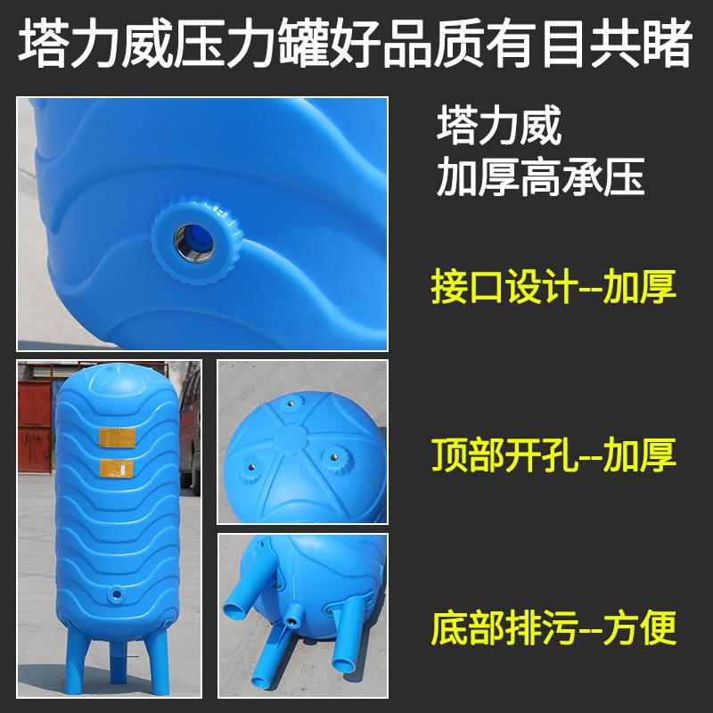 PE无塔供水器家用全自动塑料压力罐水塔井水自来水增压水泵储水箱