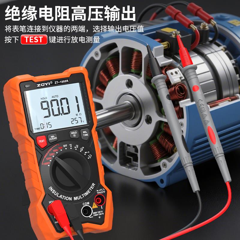 众仪ZT-1000R高精度数字兆欧表1000V绝缘电阻测试电子摇表万用表