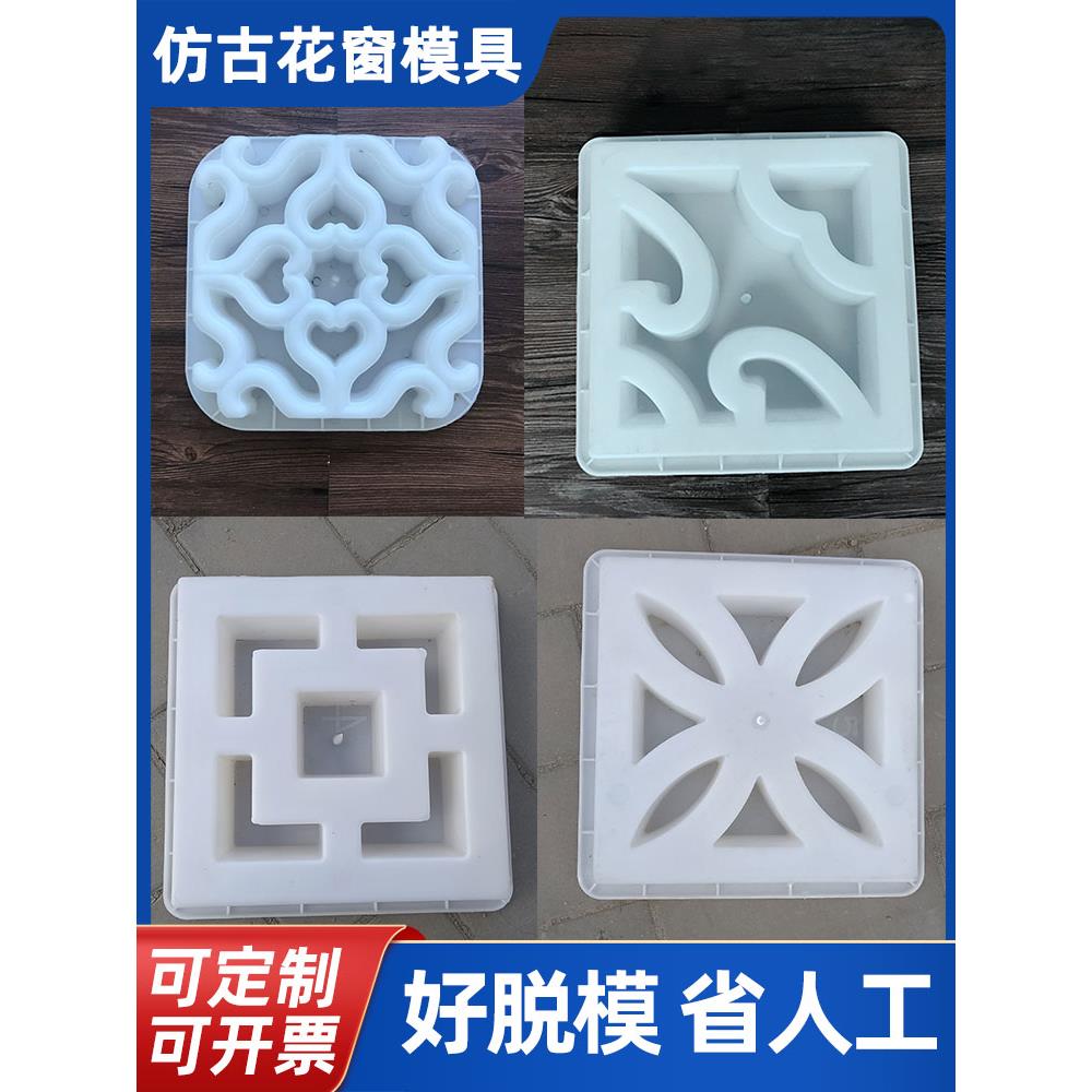 围墙镂空砖雕水泥花格窗模具中式隔断空心砖装饰花墙砖模型仿古砖