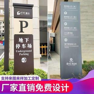 户外发光充电站导视牌停车场指示牌不锈钢广告牌指向牌厂家制作