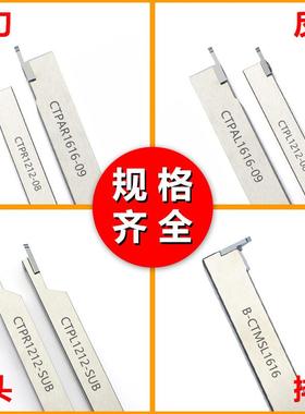 高镁克切槽切断刀片端面槽刀刀杆后扫螺纹车刀杆7字型排刀机CTMR