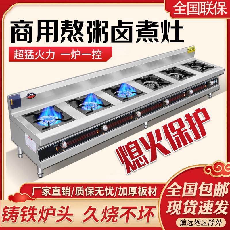 熬粥灶商用卤煮灶带熄火保护装置多眼煲仔炉燃气灶煮粥专用灶炉灶,厨房/烹饪用具,小型燃气灶,淘宝优惠券,粉丝福利购,淘宝优惠卷
