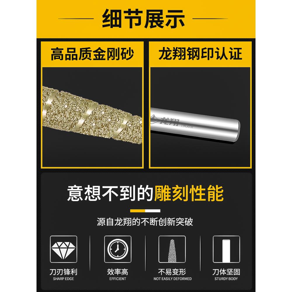 龙翔数控石材雕刻刀大理石圆雕刀立体雕刀具金刚石刀石雕刻机刀具