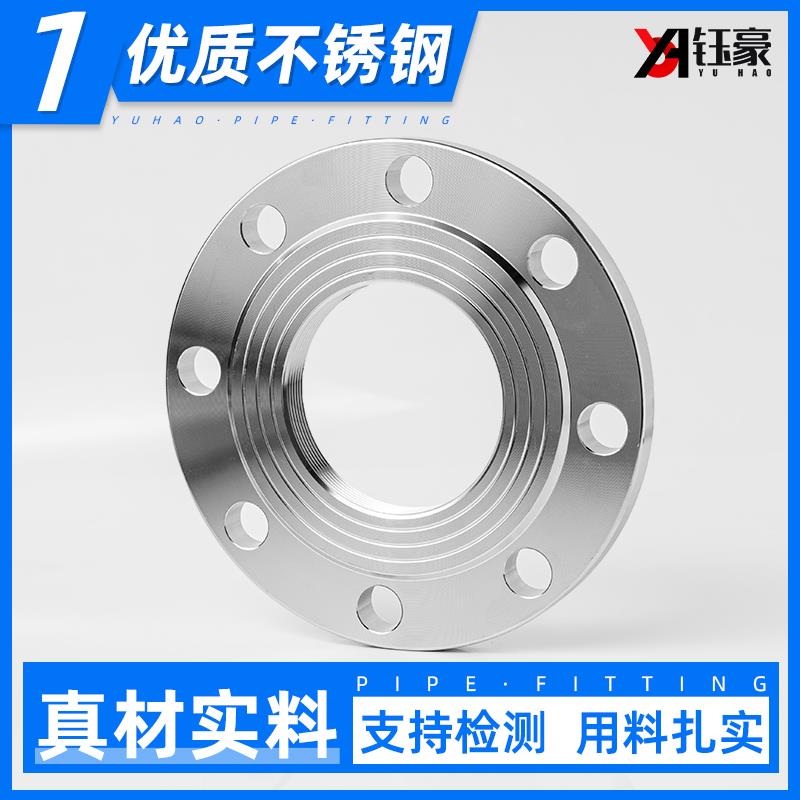 304不锈钢丝扣法兰片PN10内丝螺纹内牙法兰盘非标定制dn50 80 100