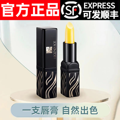 传奇今生唇膏官方官网正品唇膏旗舰专柜店LEGEND AGE润唇膏口红