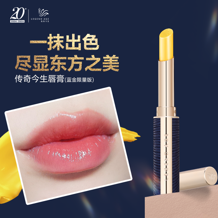 LEGEND AGE/传奇今生限量版蓝金唇膏1支,彩妆/香水/美妆工具,唇膏/口红,淘宝优惠券,粉丝福利购,淘宝优惠卷