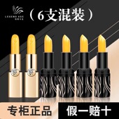 套餐价超划算 LEGEND 变色润唇膏 传奇今生官方官网正品 AGE