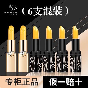 套餐价超划算 LEGEND 变色润唇膏 传奇今生官方官网正品 AGE