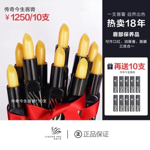买10支送10支 LEGEND 唇膏20支特惠价 传奇今生黑管经典 AGE