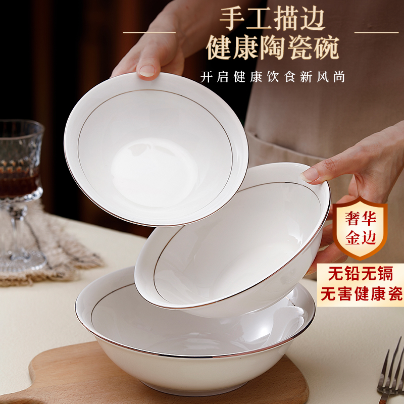 10只装金边陶瓷斗笠碗翅碗扣肉碗纯白色米饭碗菜碗汤碗面碗汤粉碗