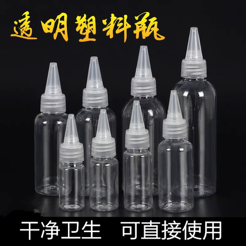 挤压瓶透明尖嘴瓶小空瓶采耳洗耳塑料瓶乳液分装瓶颜料瓶药水瓶
