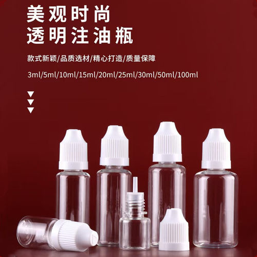 PET5ML压旋盖尖细内塞注油瓶色料色水胶水墨水瓶 精油分装滴瓶