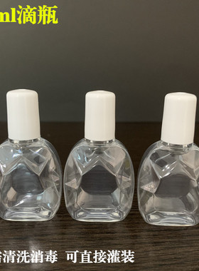 10ml15毫升装眼药水空瓶分装瓶塑料液体瓶蓝色滴眼液药水瓶眼药瓶