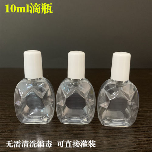 10ml15毫升装眼药水空瓶分装瓶塑料液体瓶蓝色滴眼液药水瓶眼药瓶