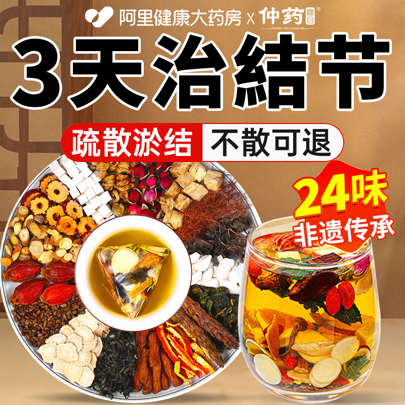 【热销爆款】蒲公英节结茶N0.l